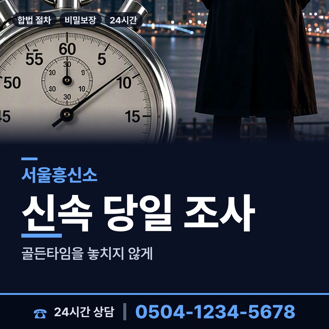 서울 상도제2동 배우자의심 상담 안내