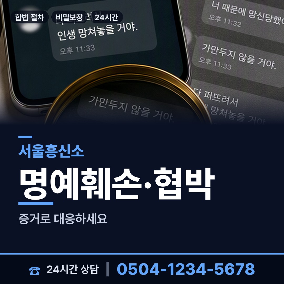 서울 신대방제1동 이혼귀책사유 상담 안내