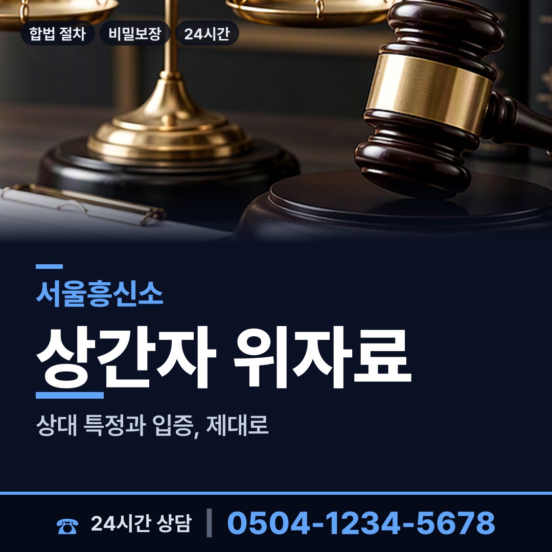 서울 사당제1동 채무자소재파악 상담 안내