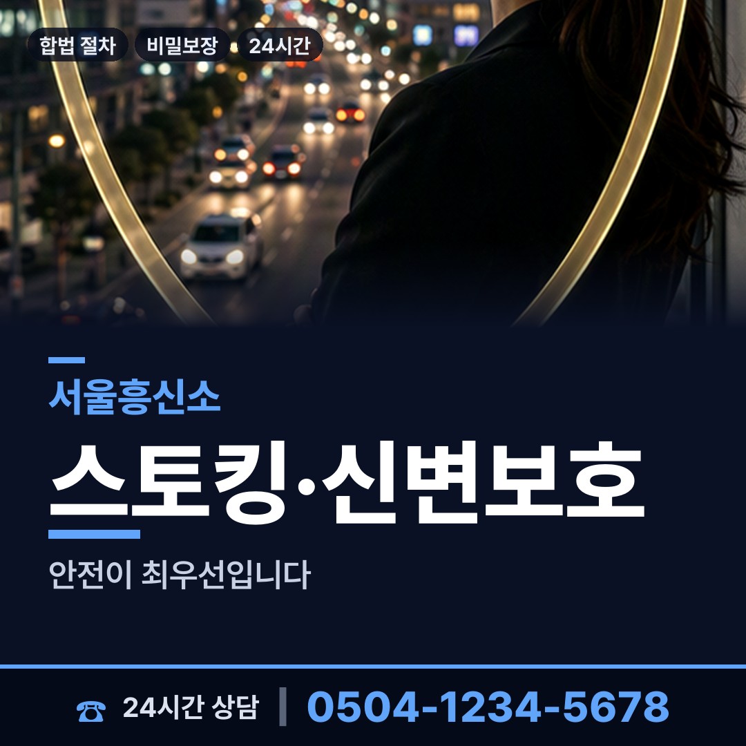 서울 사당제3동 심부름센터비용 상담 안내
