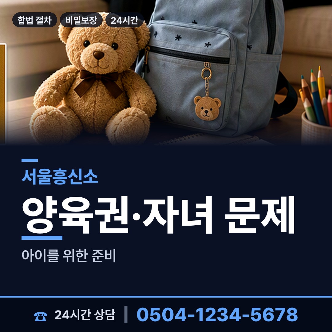 서울 상도제3동 부인외도탐정 상담 안내